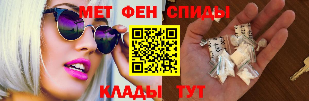 АМФ 97% Краснокаменск