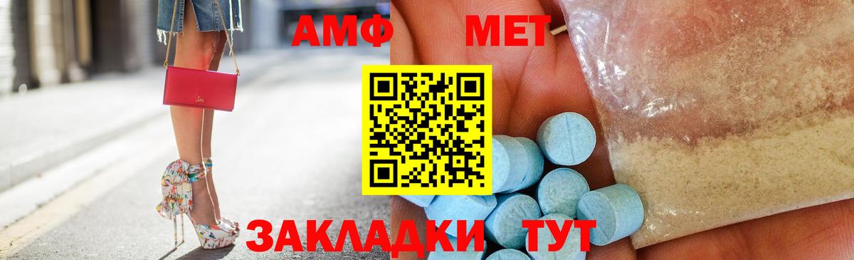 Краснокаменск  АМФЕТАМИН  Амфетамин  Amphetamine 98%  Вход с VPN 