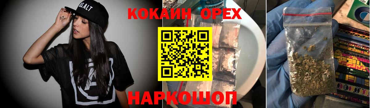 КОКАИН 97%  КОКАИН Fish Scale  Краснокаменск  Вход с VPN 