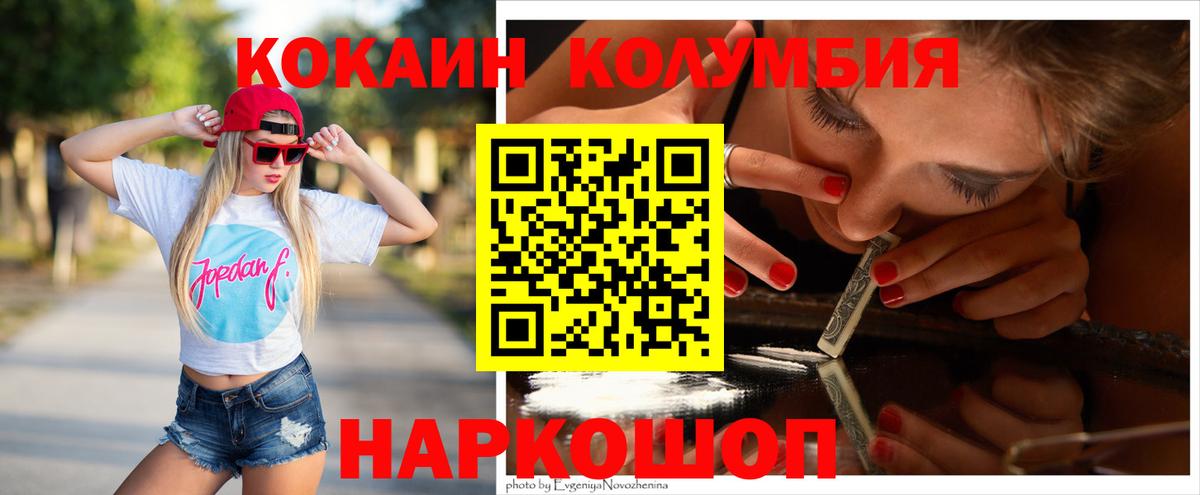 COCAIN 99% Краснокаменск