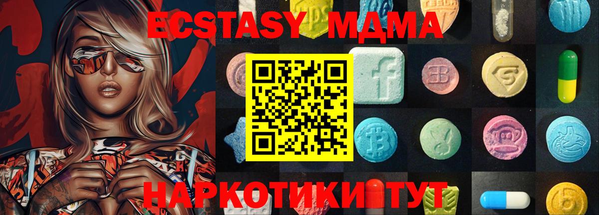 Ecstasy 99% Краснокаменск