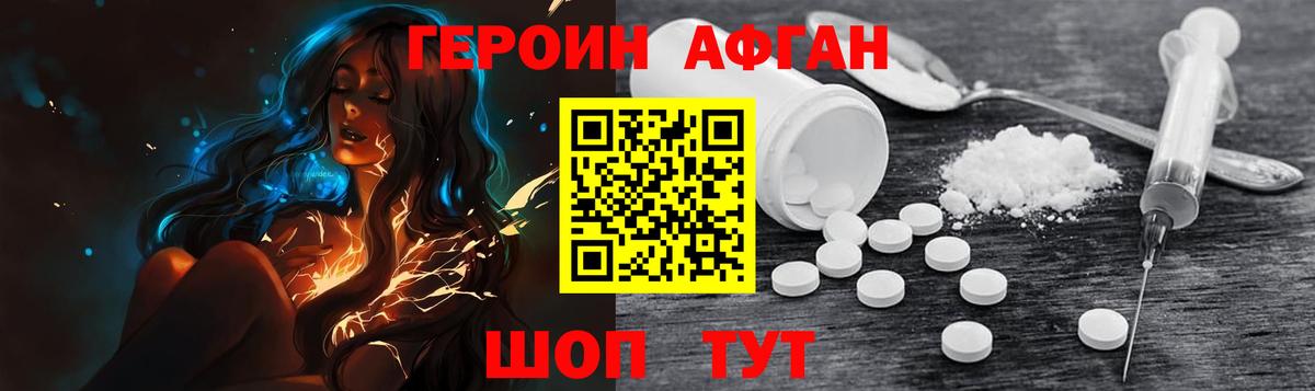 ГЕРОИН  Вход с VPN  Краснокаменск  Героин VHQ 