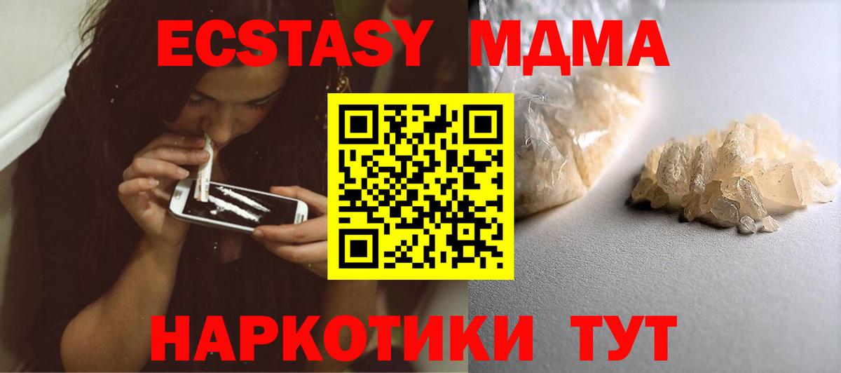 MDMA кристаллы  Вход с VPN  MDMA VHQ  Краснокаменск 