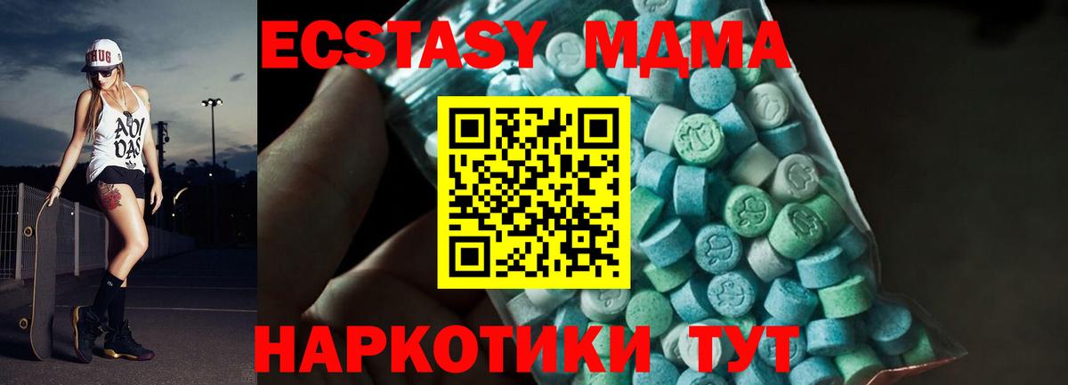 MDMA молли Краснокаменск