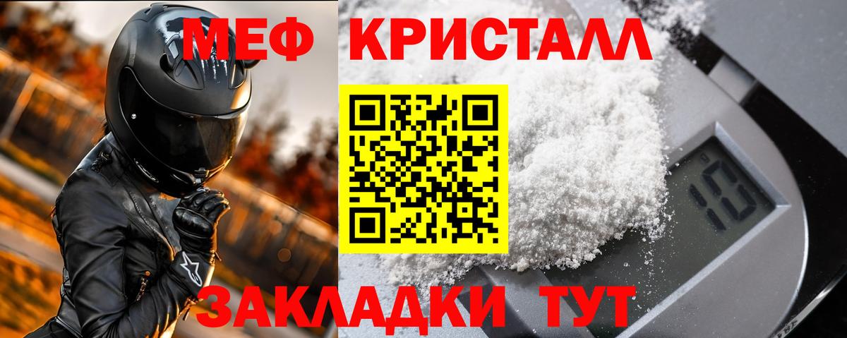 Мефедрон мука Краснокаменск
