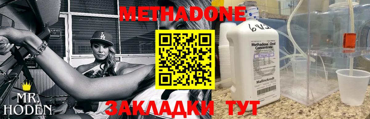 Метадон белоснежный Краснокаменск