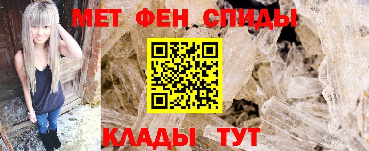 МЕТАМФЕТАМИН мет  Вход с VPN  Краснокаменск 