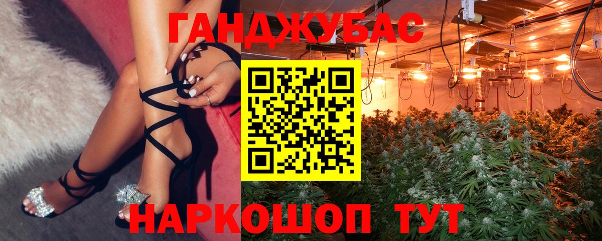 Канабис Amnesia  Марихуана конопля  Марихуана Ganja  Вход с VPN  Краснокаменск 